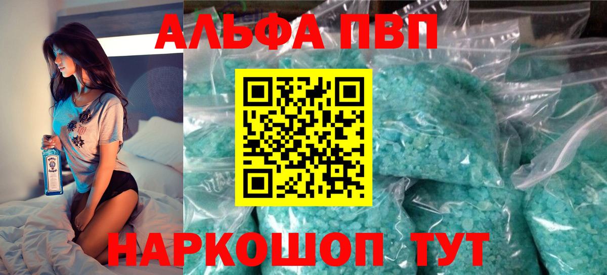 A-PVP мука  Вход с VPN  Одинцово 
