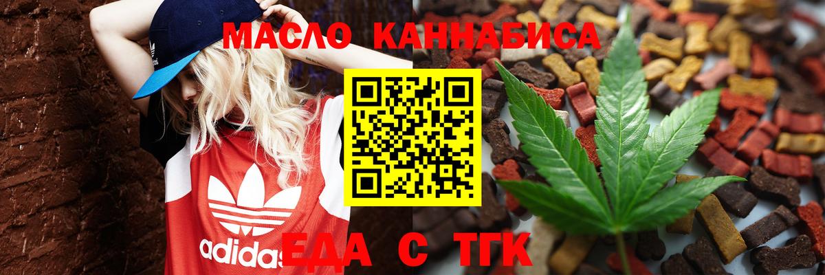 Одинцово  Canna-Cookies конопля  Вход с VPN 