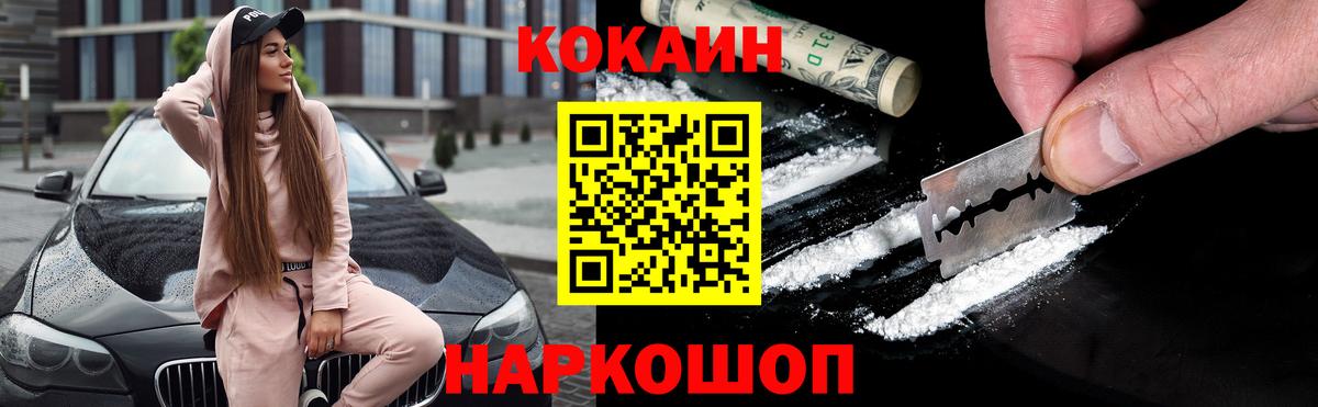 Одинцово  КОКАИН VHQ  Кокаин Перу  Вход с VPN 