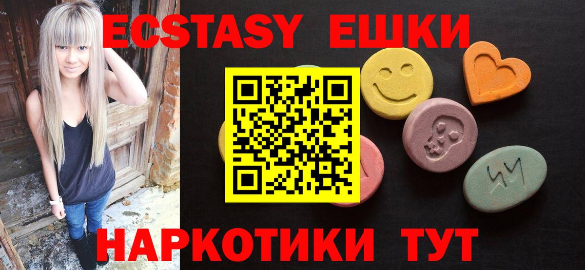 Ecstasy  Ecstasy Philipp Plein  ЭКСТАЗИ louis Vuitton  Вход с VPN  Одинцово 