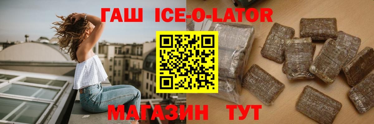 ГАШИШ hashish Одинцово
