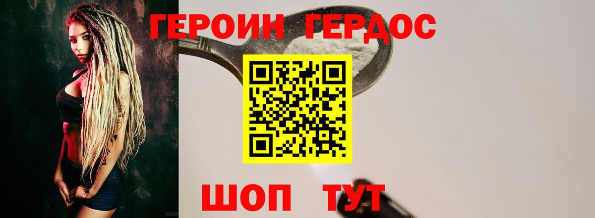 Одинцово  Героин Heroin  Вход с VPN 