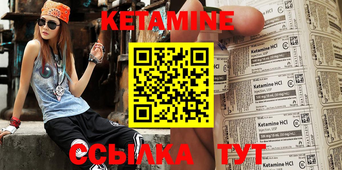 Кетамин VHQ  Вход с VPN  Одинцово 