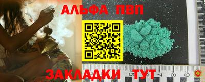 ALPHA PVP Будённовск
