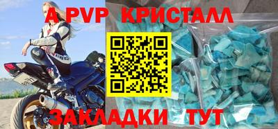 ALPHA PVP Будённовск