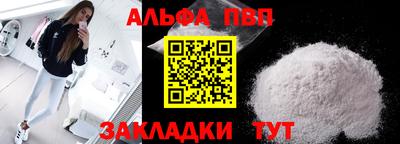 ALPHA PVP Будённовск