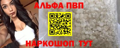 ALPHA PVP Будённовск