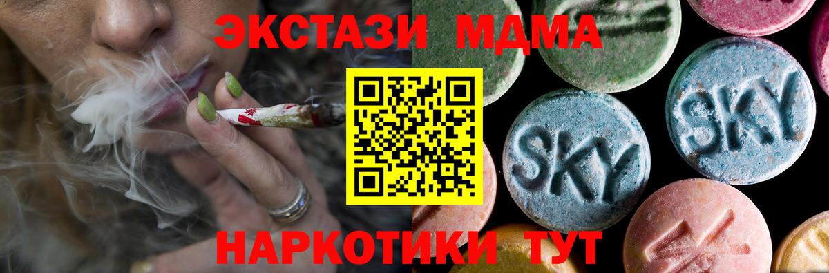 MDMA crystal  Вход с VPN  Одинцово 
