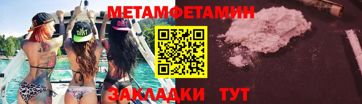 Первитин мет  Вход с VPN  Одинцово  Первитин мет 