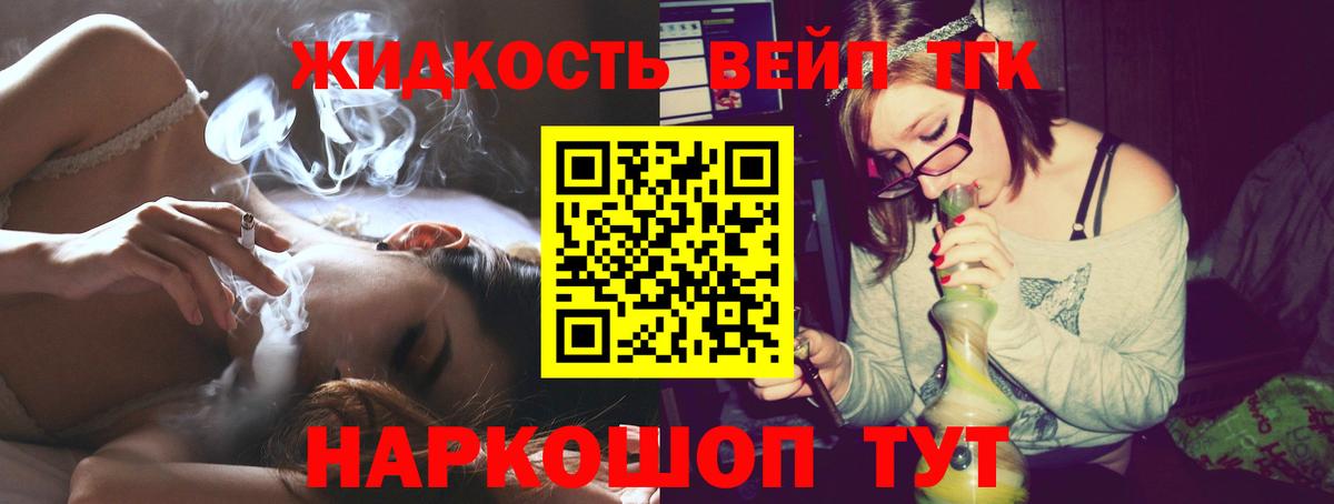 Дистиллят ТГК гашишное масло  Дистиллят ТГК жижа  Одинцово  Вход с VPN 