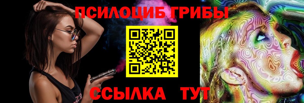 Псилоцибиновые грибы Magic Shrooms Одинцово