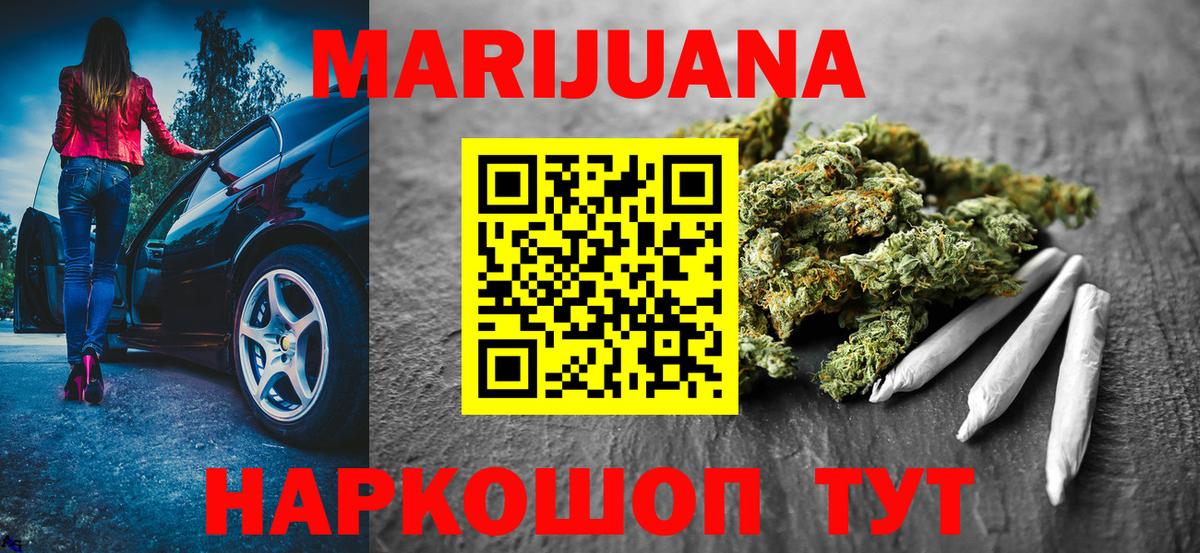 Бошки марихуана SATIVA & INDICA  Конопля VHQ  Одинцово  Шишки марихуана White Widow  Вход с VPN  Марихуана семена 