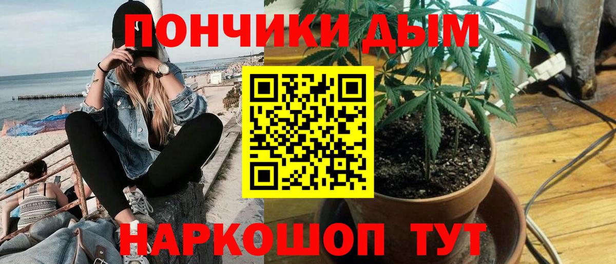 Канабис Ganja Одинцово